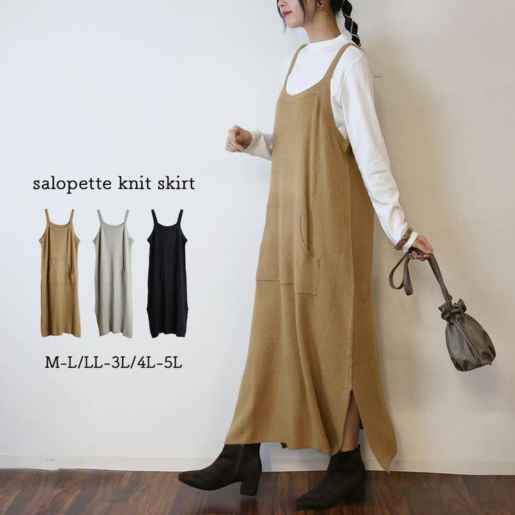 あったかサロペットニット[品番：ATOW0000610]｜atONE（アットワン 