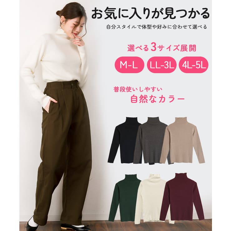 タートルネックリブニット[品番：ATOW0000601]｜atONE（アット