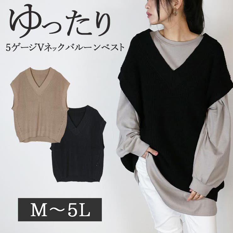5ゲージVネックバルーンベスト[品番：ATOW0000616]｜atONE（アットワン