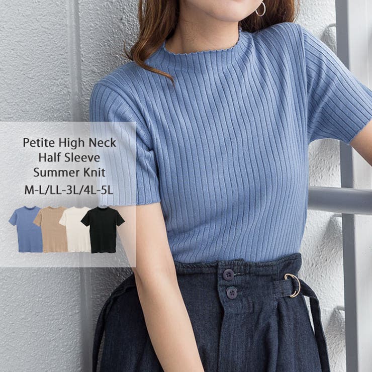 ブルー | プチハイネックハーフスリーブサマーニット | atONE
