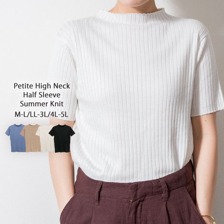 オフホワイト | プチハイネックハーフスリーブサマーニット | atONE