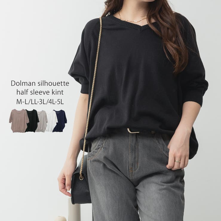 ブラック | ドルマンシルエット5分袖ニット | atONE