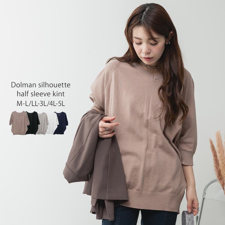 グレーベージュ | ドルマンシルエット5分袖ニット | atONE