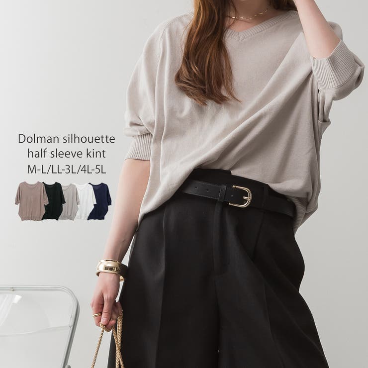 ライトグレー | ドルマンシルエット5分袖ニット | atONE