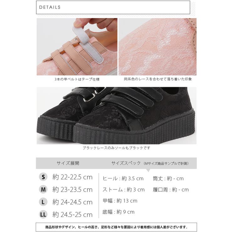 レース素材 3連ベルト スニーカー 品番 Ataw Attagirl アタガール のレディースファッション通販 Shoplist ショップリスト