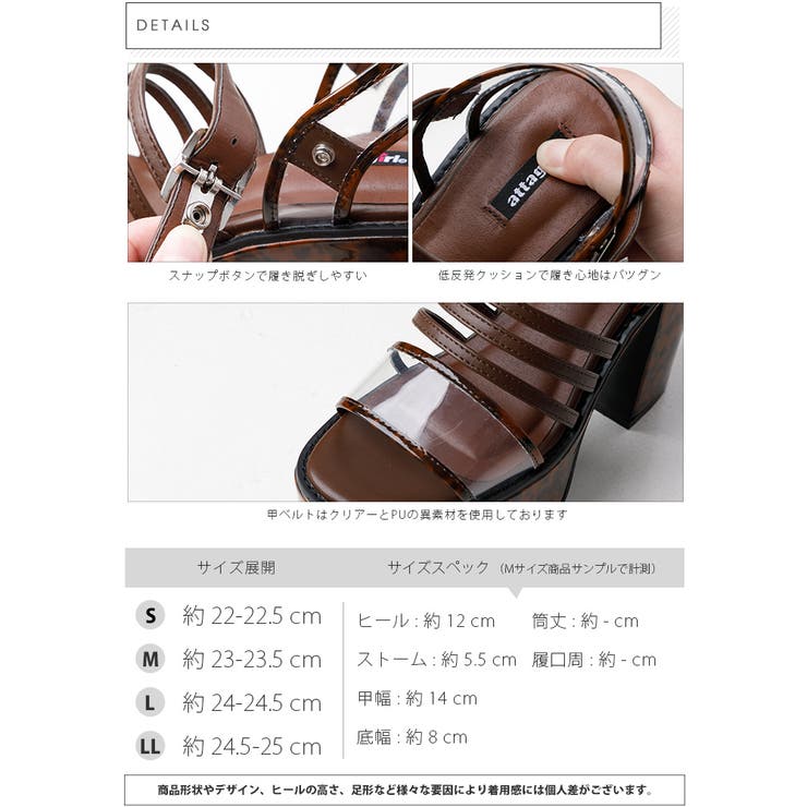 12cmハイヒール厚底ストラップサンダル[品番：ATAW0001115]｜attagirl  （アタガール）のレディースファッション通販｜SHOPLIST（ショップリスト）