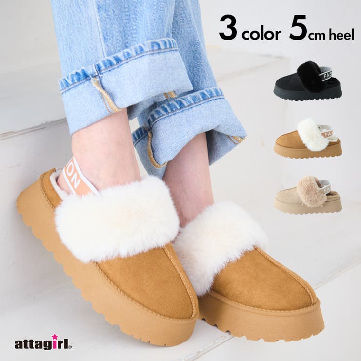 厚底ムートンサンダル[品番：ATAW0001318]｜attagirl