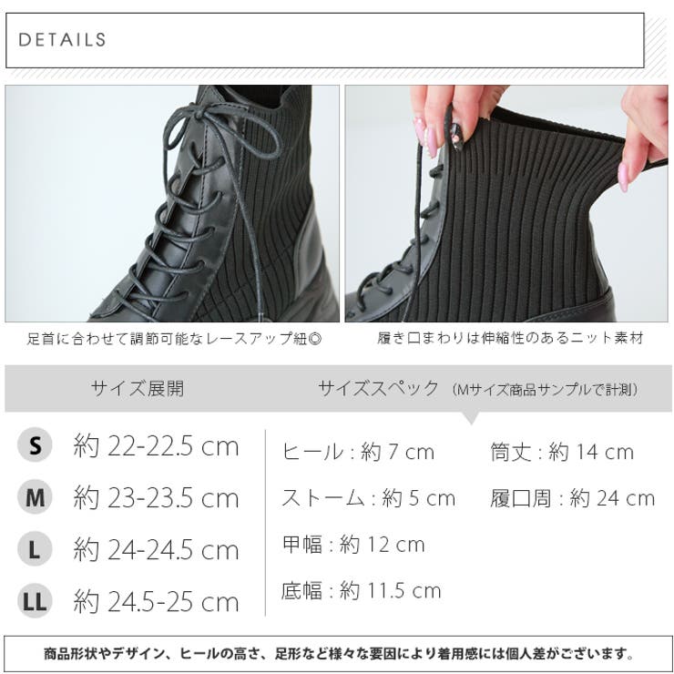 スニーカーソールレースアップニットブーツ[品番：ATAW0001330