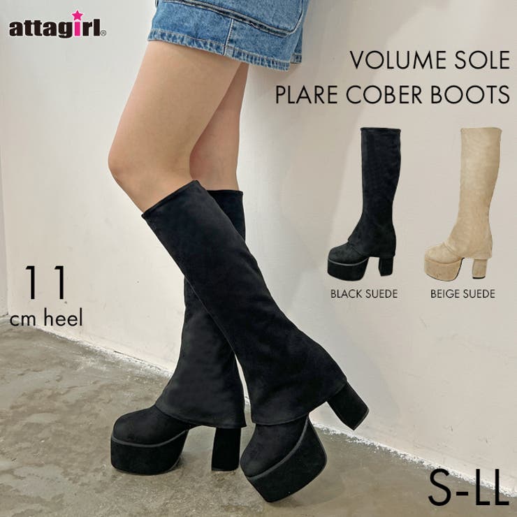 厚底ストレッチカバーブーツ[品番：ATAW0001335]｜attagirl  （アタガール）のレディースファッション通販｜SHOPLIST（ショップリスト）
