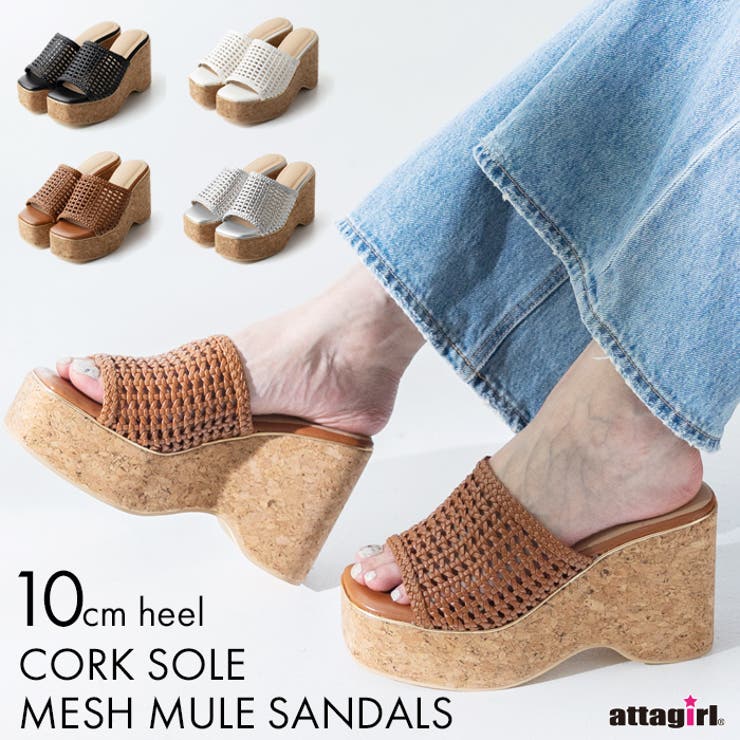 メッシュ編みウェッジミュールサンダル | attagirl  | 詳細画像1 