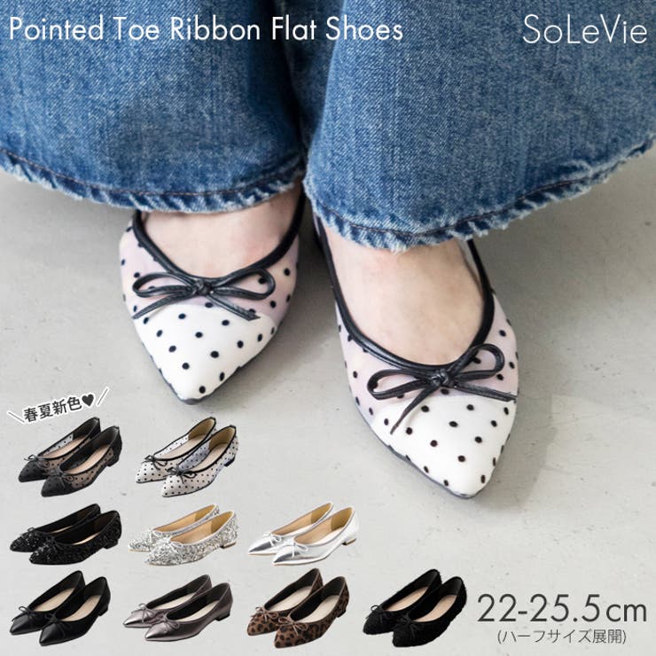 ポインテッドトゥリボンフラットシューズ | attagirl  | 詳細画像1 