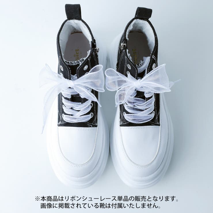 ホワイト | リボンシューレース | attagirl 