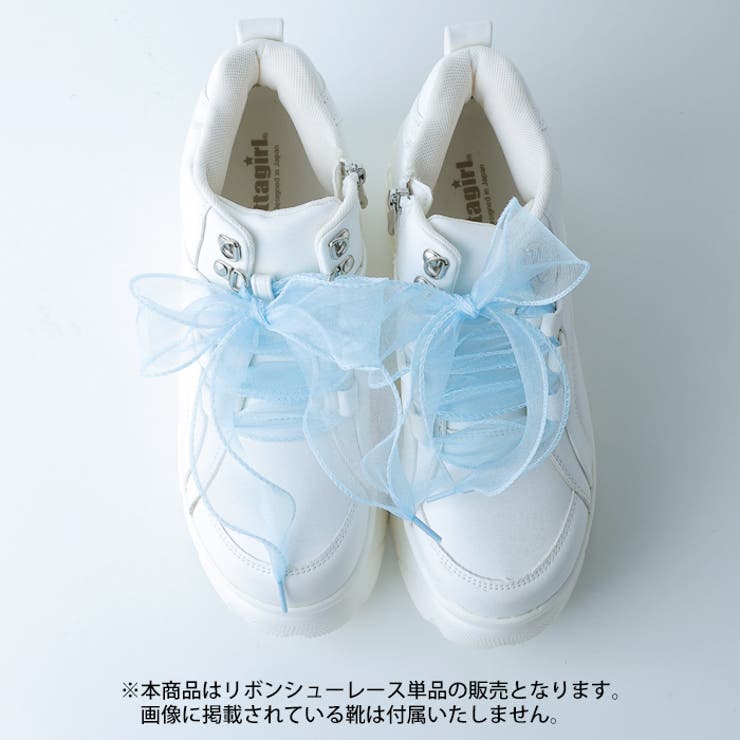 ブルー | リボンシューレース | attagirl 