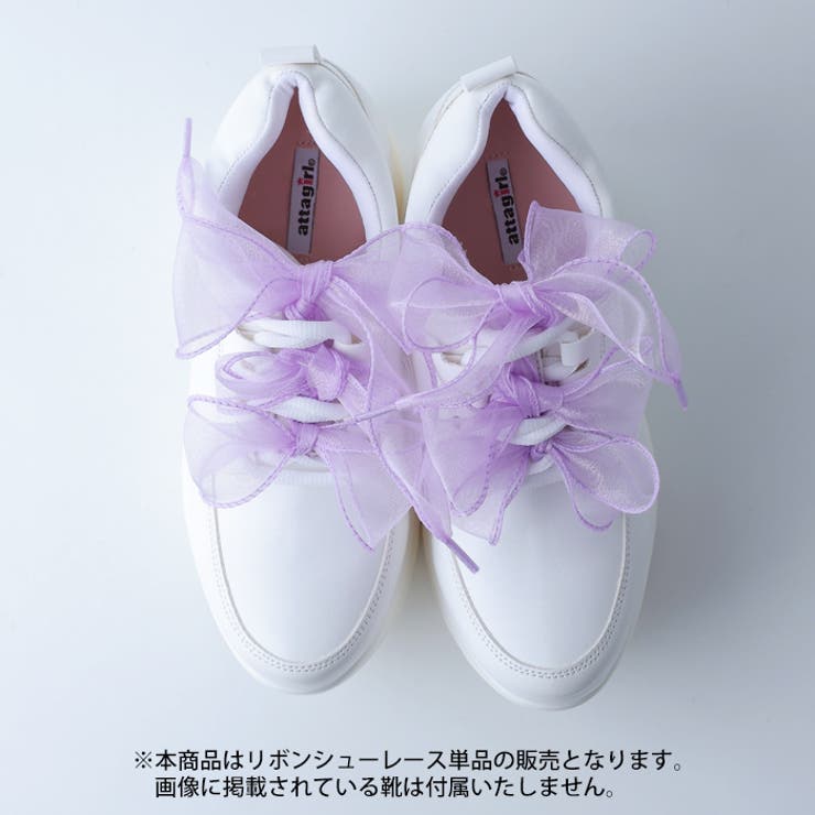パープル | リボンシューレース | attagirl 