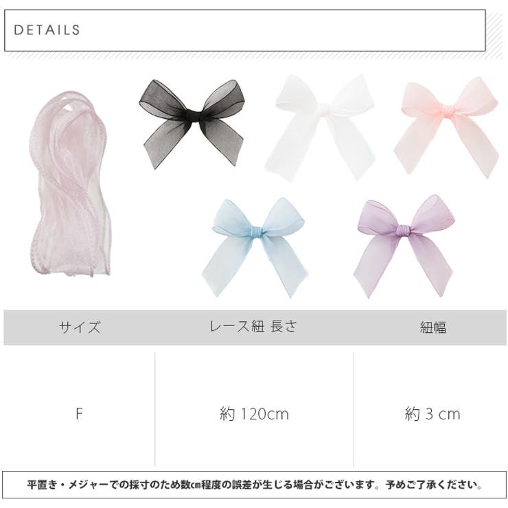 リボンシューレース | attagirl  | 詳細画像2 