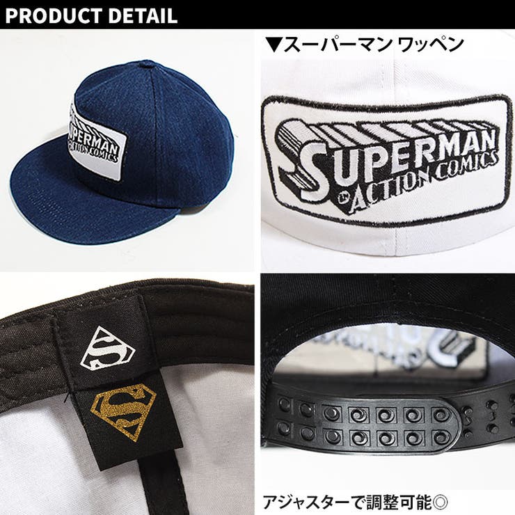 キッズ子供服キャップ帽子男の子ボーイズSUPERMANスーパーマンツイルキャップデニムキャップジュニアダンス綿100％CAPアメカジカジュアル52cm54cm56cm秋冬新作「BS48-01」