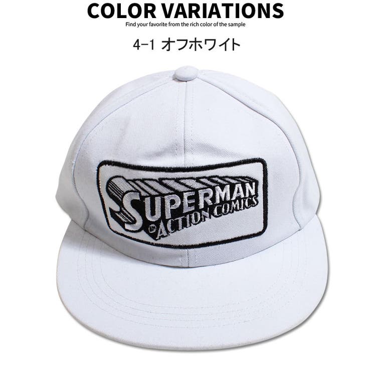 キッズ子供服キャップ帽子男の子ボーイズSUPERMANスーパーマンツイルキャップデニムキャップジュニアダンス綿100％CAPアメカジカジュアル52cm54cm56cm秋冬新作「BS48-01」