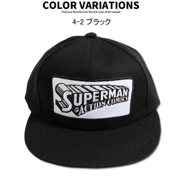 キッズ子供服キャップ帽子男の子ボーイズSUPERMANスーパーマンツイルキャップデニムキャップジュニアダンス綿100％CAPアメカジカジュアル52cm54cm56cm秋冬新作「BS48-01」
