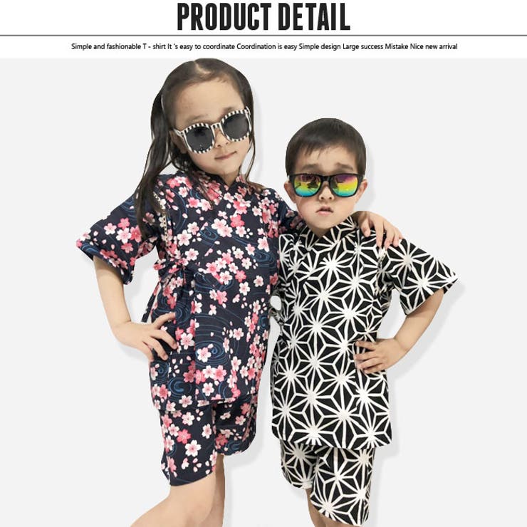 子供 甚平 キッズ 品番 Mssk Next Wall ネクストウォール のキッズファッション通販 Shoplist ショップリスト