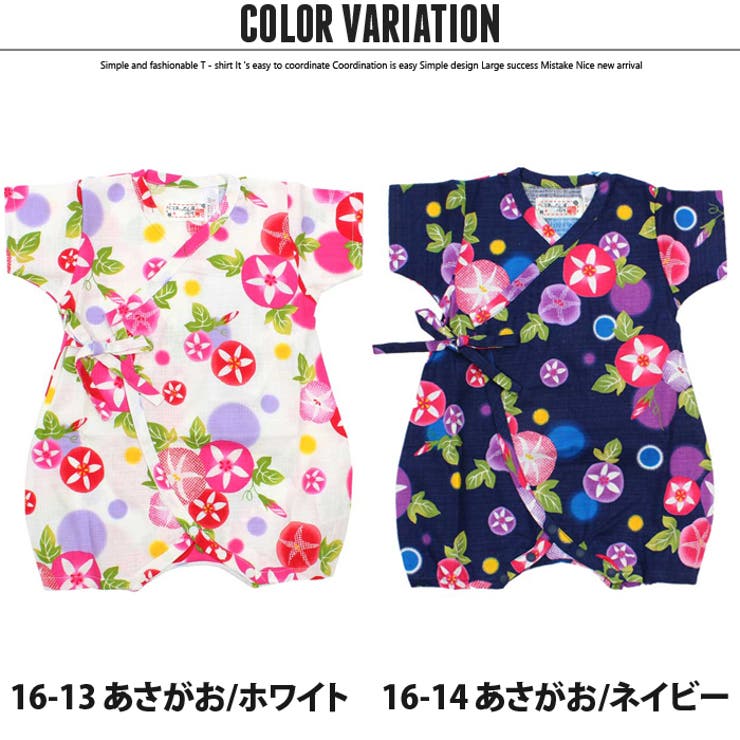 甚平 ベビー 女の子 品番 Mssk Next Wall ネクストウォール のキッズファッション通販 Shoplist ショップリスト