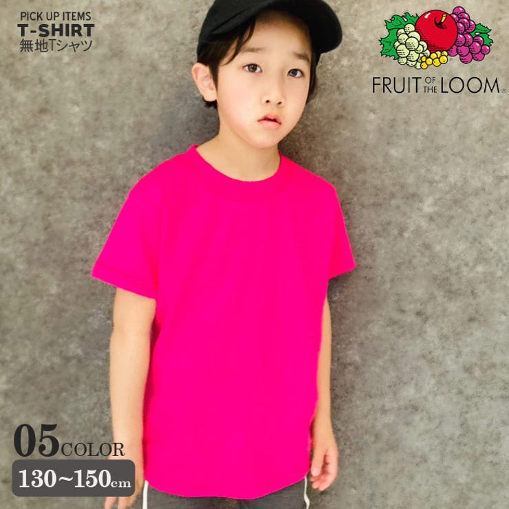 キッズ 無地Ｔシャツ 子供服[品番：MSSK1625607]｜NEXT WALL（ネクスト