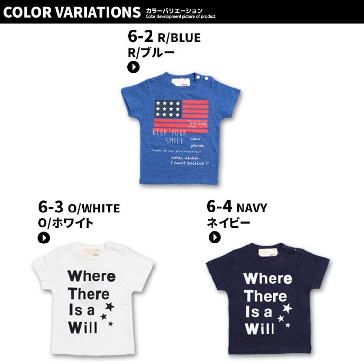ベビー服Tシャツキッズ子供服半袖TシャツプリントTシャツティーシャツ男の子女の子男児女児赤ちゃんボーイズガールズ幼児乳幼児綿100％コットン80cm90cm95cm「529-50」