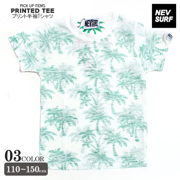 キッズ 子供服 Tシャツ | NEXT WALL | 詳細画像1 