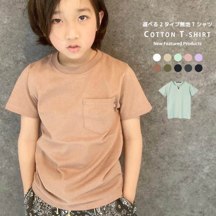 親子 お揃い オソロ | NEXT WALL | 詳細画像1 