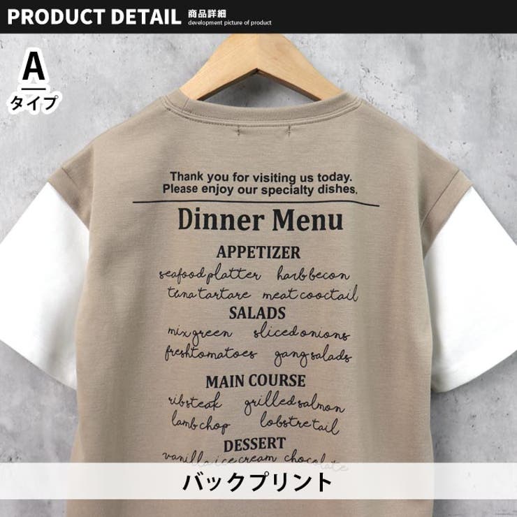 【ZI-ON×メール便送料無料】キッズチュニック子供服半袖女の子ガールズフェイクレイヤードレイヤード風重ね着プリントバックプリントロゴジュニアカジュアル韓国子供服110cm120cm130cm140cm150cm160cm「222-03」
