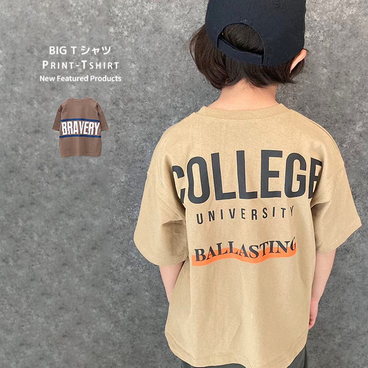 キッズ Tシャツ 子供服 | NEXT WALL | 詳細画像1 
