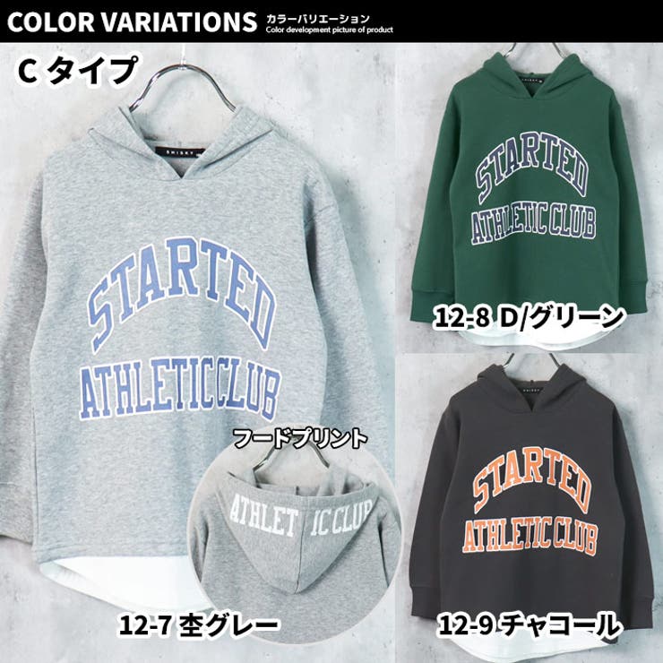 【送料無料】レイヤード裏起毛パーカーキッズ子供服男の子女の子スウェットプルオーバーゆったりBIGシルエットビックビック重ね着プリントジュニアアメカジ韓国子供服110cm120cm130cm140cm150cm160cm「342-11」