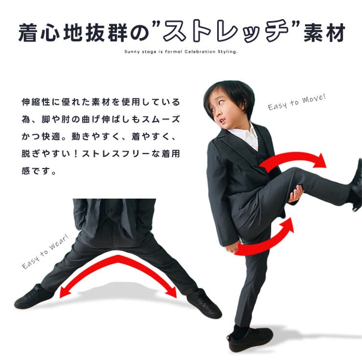 キッズ セットアップ スーツ[品番：MSSK1627604]｜NEXT WALL