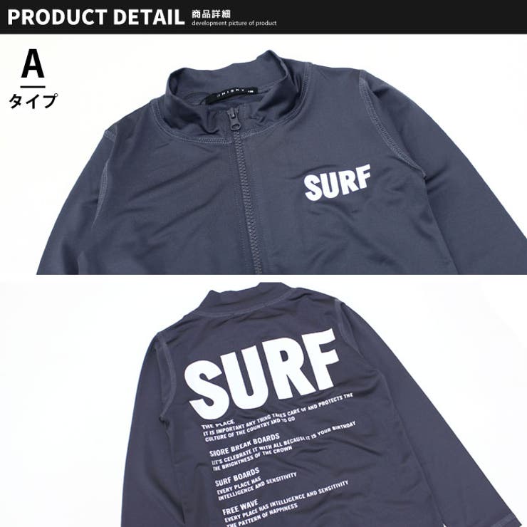 キッズラッシュガード水着子供服長袖ZIPジップアッププリントロゴバックプリント海水浴水泳プールマリンスポーツリゾートジュニアカジュアルスポーティーストリート110cm120cm130cm140cm150cm160cm「933-02」