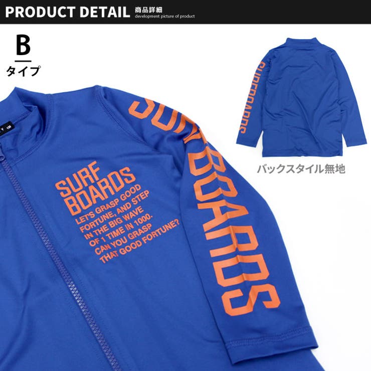 キッズラッシュガード水着子供服長袖ZIPジップアッププリントロゴバックプリント海水浴水泳プールマリンスポーツリゾートジュニアカジュアルスポーティーストリート110cm120cm130cm140cm150cm160cm「933-02」