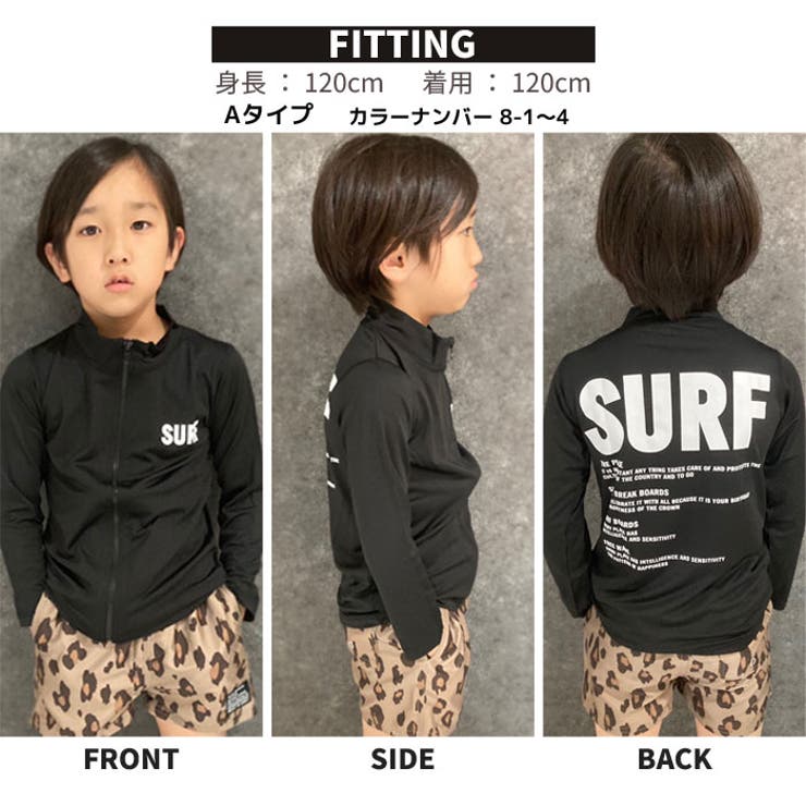 キッズラッシュガード水着子供服長袖ZIPジップアッププリントロゴバックプリント海水浴水泳プールマリンスポーツリゾートジュニアカジュアルスポーティーストリート110cm120cm130cm140cm150cm160cm「933-02」