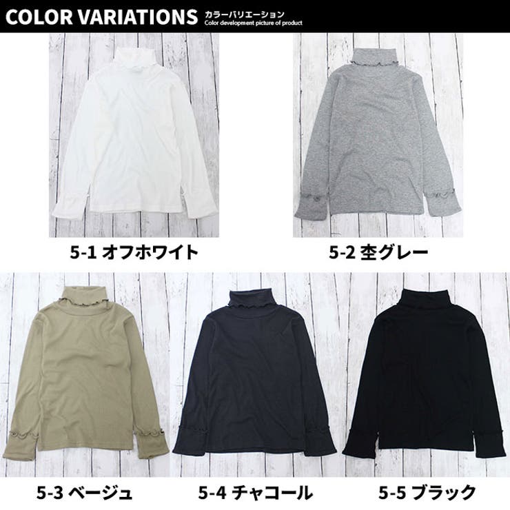 キッズTシャツ子供服女の子長袖ロンTテレコタートルネックハイネック無地ジュニアカジュアルロックストリートシンプルガーリー110cm120cm130cm140cm150cm160cm「243-02」