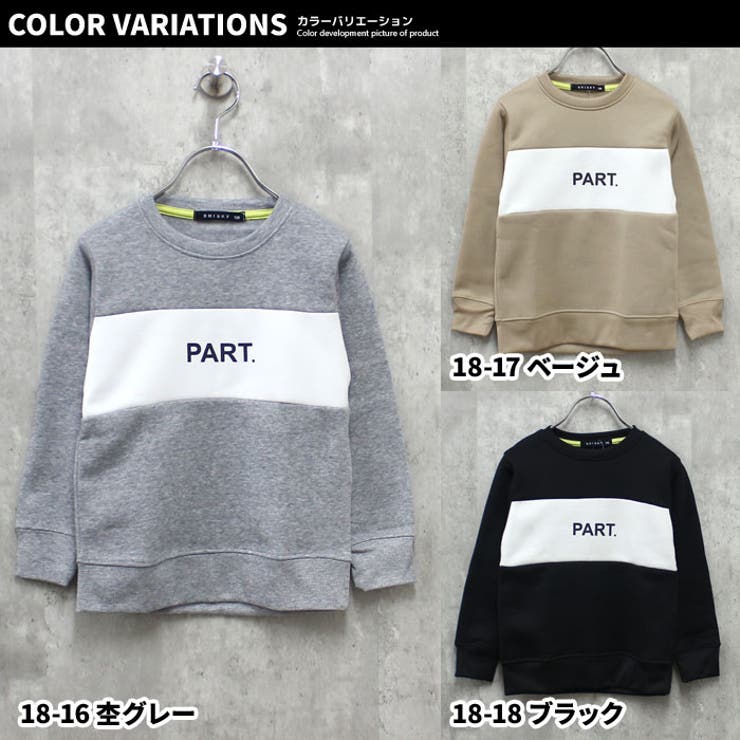キッズトレーナースウェット子供服男の子女の子裏起毛トレーナープリントトレーナーバックプリントロゴ切り替えスエットジュニア韓国子供服110cm120cm130cm140cm150cm160cm「541-114.115」