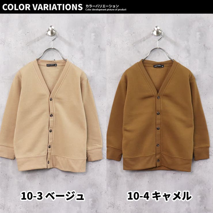 キッズカーディガンカーデ子供服羽織り重ね着BIGビッグシルエットゆったり無地シンプルジュニアカジュアル110cm120cm130cm140cm150cm160cm「542-109」