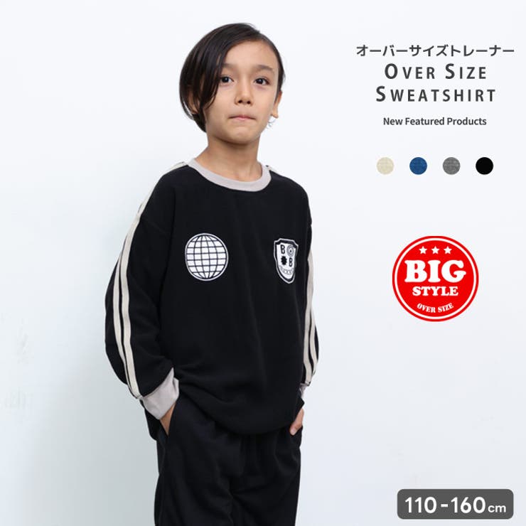 マイクロフリース BIGトレーナー キッズ | NEXT WALL | 詳細画像1 