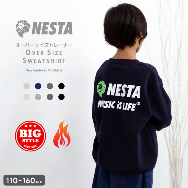 NESTA 裏起毛トレーナー キッズ | NEXT WALL | 詳細画像1 