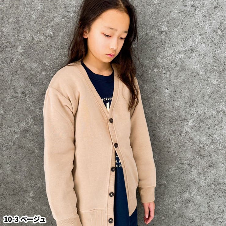 キッズカーディガンカーデ子供服羽織り重ね着BIGビッグシルエットゆったり無地シンプルジュニアカジュアル110cm120cm130cm140cm150cm160cm「542-109」