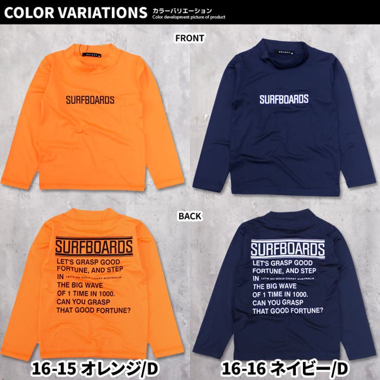 キッズラッシュガード水着子供服長袖プリントロゴバックプリント海水浴水泳プールマリンスポーツリゾートジュニアカジュアルスポーティーストリート110cm120cm130cm140cm150cm160cm「933-00」