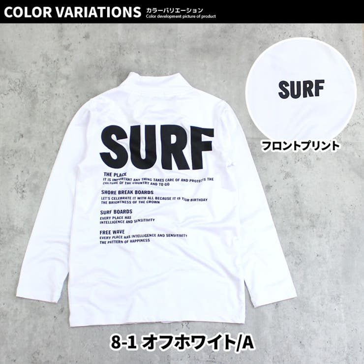 キッズラッシュガード水着子供服長袖ZIPジップアッププリントロゴバックプリント海水浴水泳プールマリンスポーツリゾートジュニアカジュアルスポーティーストリート110cm120cm130cm140cm150cm160cm「933-02」