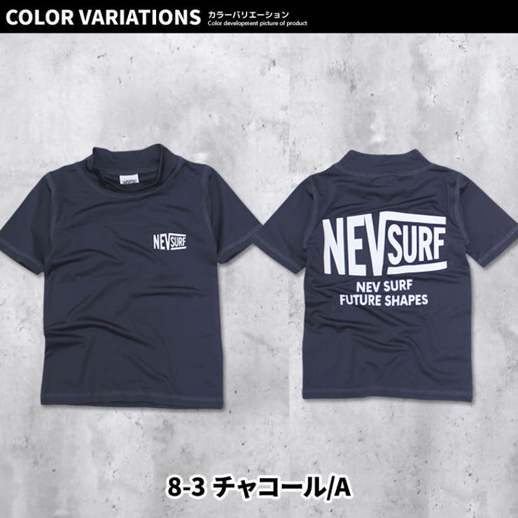 キッズラッシュガード水着子供服半袖プリントロゴバックプリントネブサーフNEV海水浴水泳マリンスポーツプールリゾートジュニアカジュアルストリートスポーティー110cm120cm130cm140cm150cm160cm「N33-00」