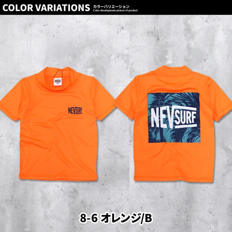 キッズラッシュガード水着子供服半袖プリントロゴバックプリントネブサーフNEV海水浴水泳マリンスポーツプールリゾートジュニアカジュアルストリートスポーティー110cm120cm130cm140cm150cm160cm「N33-00」