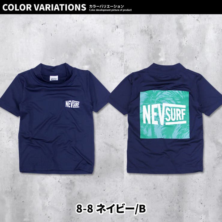キッズラッシュガード水着子供服半袖プリントロゴバックプリントネブサーフNEV海水浴水泳マリンスポーツプールリゾートジュニアカジュアルストリートスポーティー110cm120cm130cm140cm150cm160cm「N33-00」