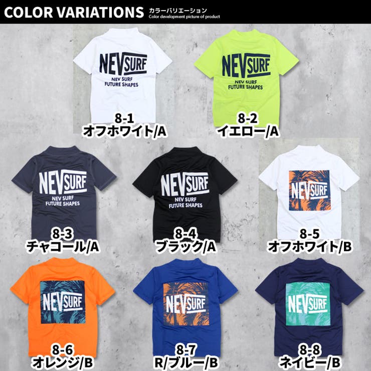 キッズラッシュガード水着子供服半袖プリントロゴバックプリントネブサーフNEV海水浴水泳マリンスポーツプールリゾートジュニアカジュアルストリートスポーティー110cm120cm130cm140cm150cm160cm「N33-00」