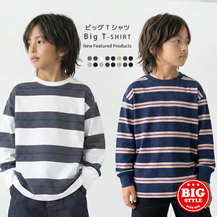 ボーダーBIGロンT キッズ 長袖Tシャツ | NEXT WALL | 詳細画像1 