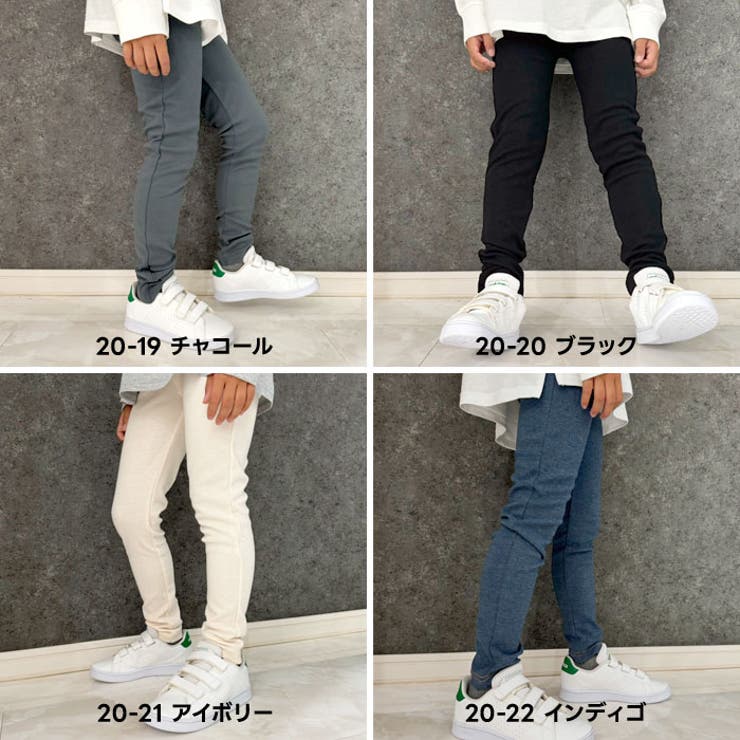 キッズ 子供服 ストレッチパンツ | NEXT WALL | 詳細画像14 
