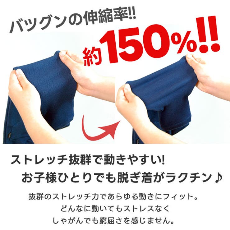 キッズ 子供服 ストレッチパンツ | NEXT WALL | 詳細画像16 